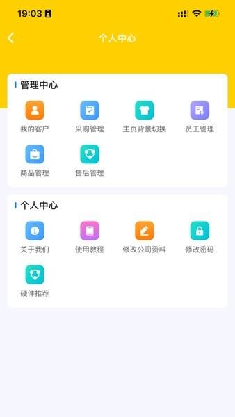 魔瑞通商家版 安卓版v2.3.2 安卓版v2.3.2