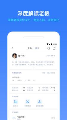 小蓝本企业查询 安卓版v6.34.1 安卓版v6.34.1