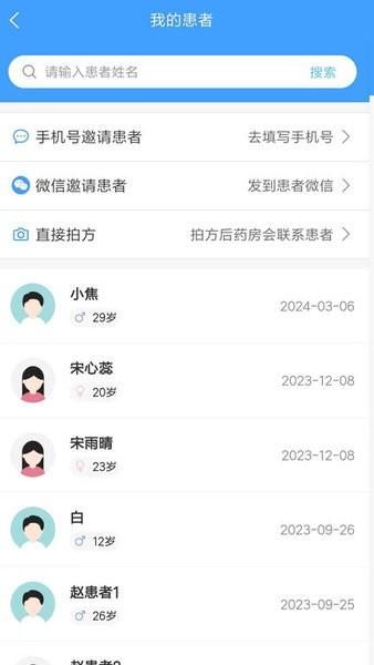 医本方医生版 安卓版v2.1.7 安卓版v2.1.7