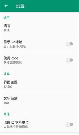 DeviceInfoHW图片4