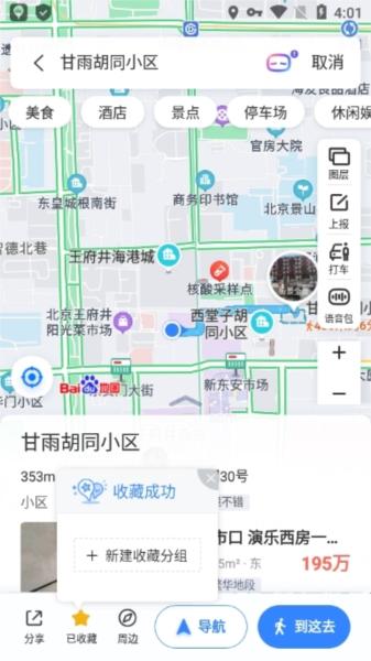 百度地图图片16
