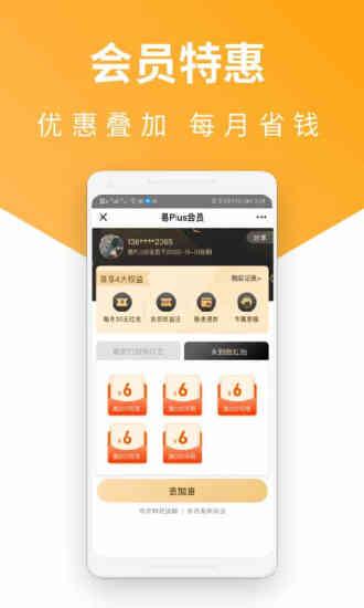 易加油优惠加油app