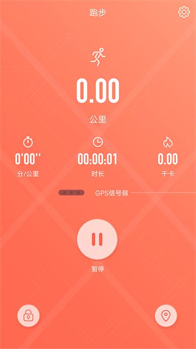 RDFit app手机版