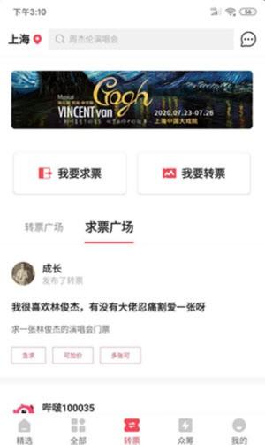 哔啵票务app 1.0.0013