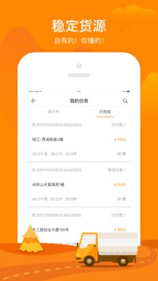 桔瓣司机app