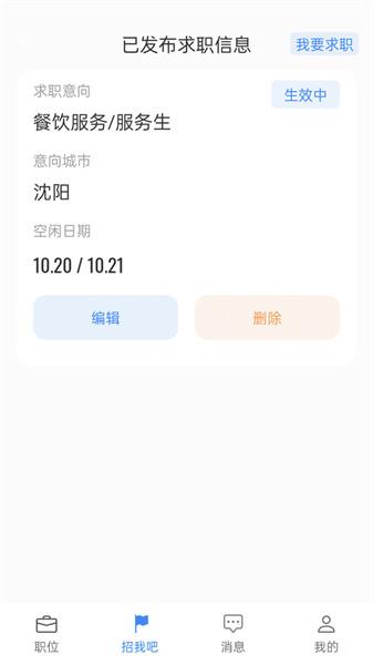 诚心兼职app