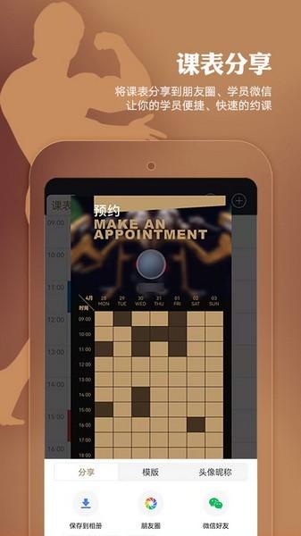 小熊教练 最新版v2.1.1 最新版v2.1.1