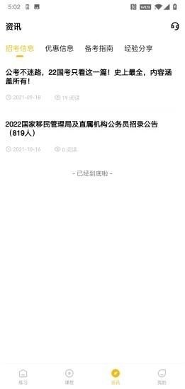 一鼎成公 最新版v1.0.2.2