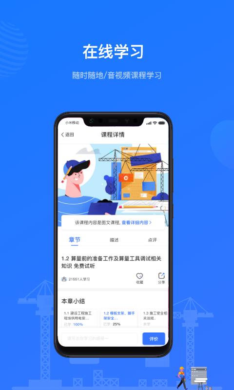 建教帮app