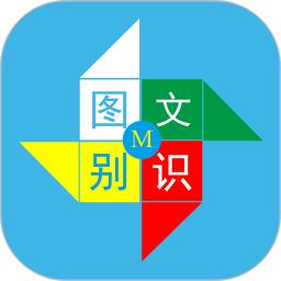 图文识别软件v3.8.0