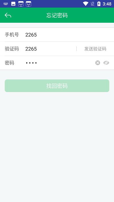 湖南农机补贴 安卓版v1.4.3