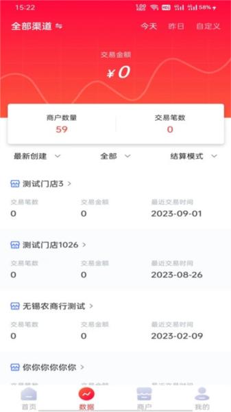 易来米合伙推 安卓版v1.3.0