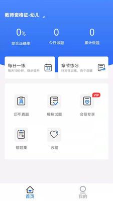 思鸿题库手机版