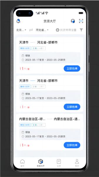 德天大宗 安卓版v1.1.9