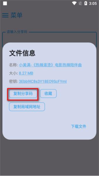 MixFile图片3