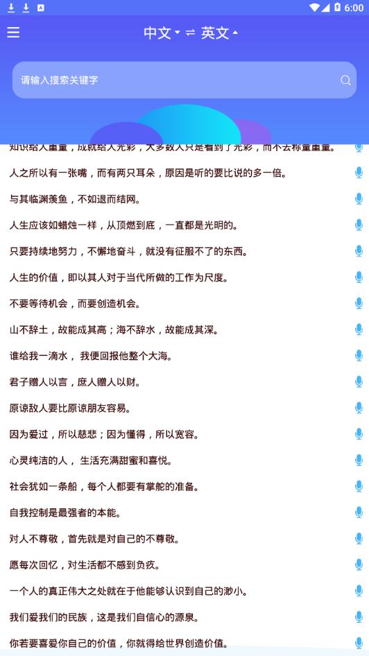随身翻译官app 安卓版v1.4.0