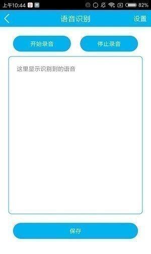 多文音译安卓版 2.0