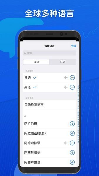 小白翻译 安卓免费版v1.5.5