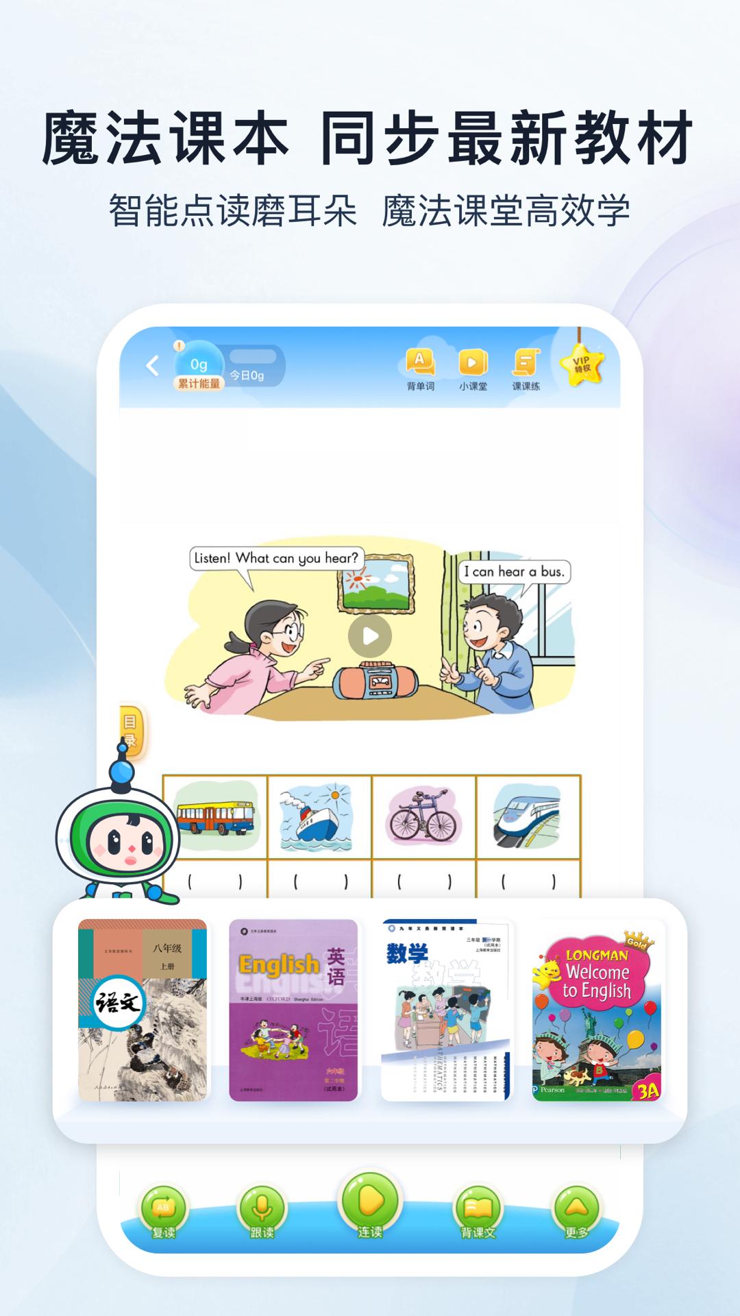 沪学习最新版 11.0.0