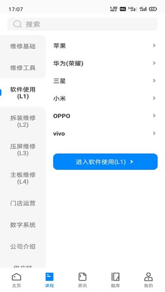 易修哥 安卓版v1.4 安卓版v1.4