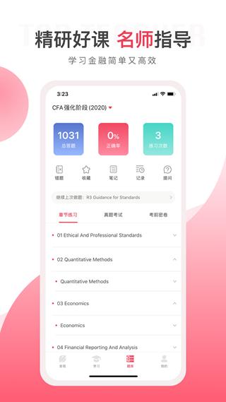 华金教育 最新版v3.0.4