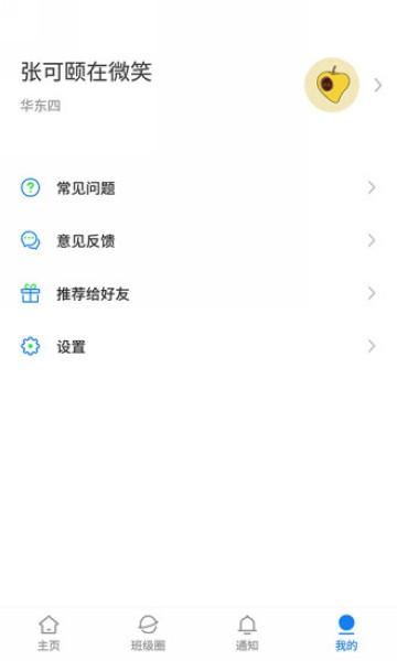 湘大校园 安卓版v1.5.4