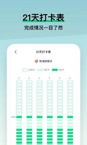 小小成长 安卓版v1.0.4