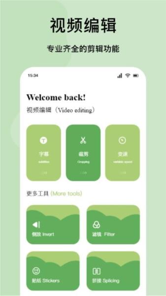 嗨拍相机软件官方APP 安卓版v1.1