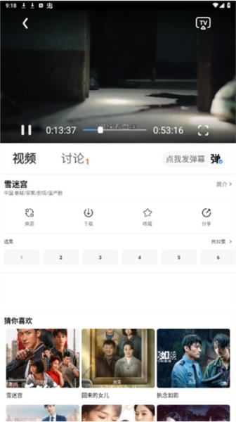 摘星剧场图片3