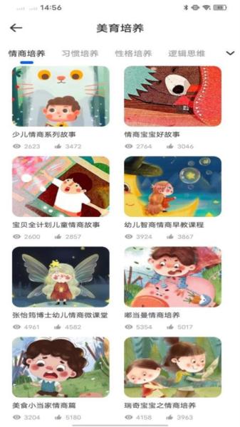 淮育家最新版 安卓版v1.0.4 安卓版v1.0.4