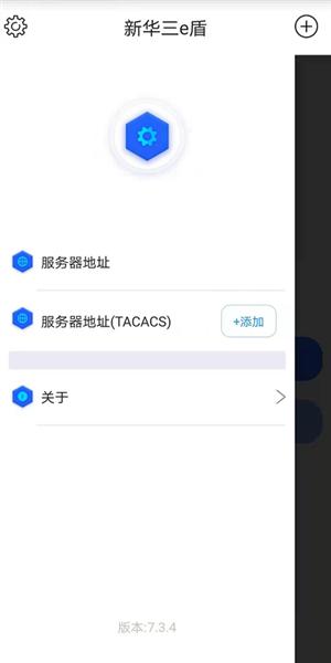 新华三e盾app 安卓版v7.3.13 安卓版v7.3.13
