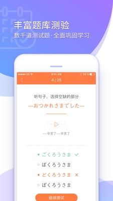 早道五十音图 安卓版v3.8.8 安卓版v3.8.8
