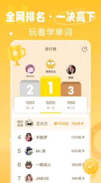 单词鸭APP最新版 1.2.1