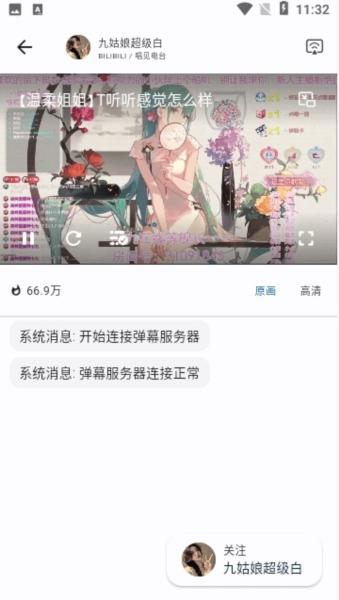 纯粹直播图片1