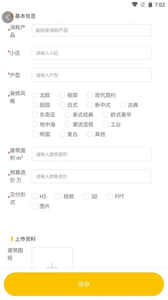 看新家 安卓版v1.3.0 安卓版v1.3.0