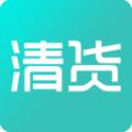 同行清清货v1.0.14