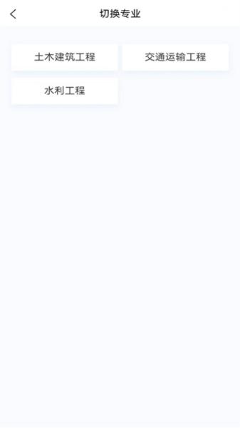 监理工程师新题库 安卓版v1.6.0