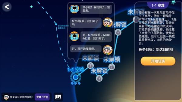 诺亚之星app 安卓版v1.0.5 安卓版v1.0.5
