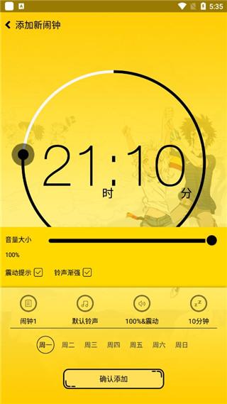 二次元闹钟图片8