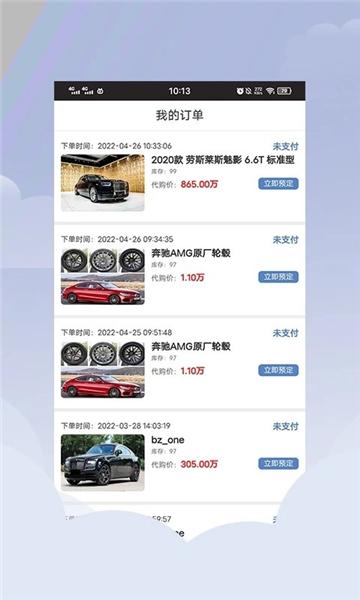 平行进口车海外代购平台 安卓版v1.8