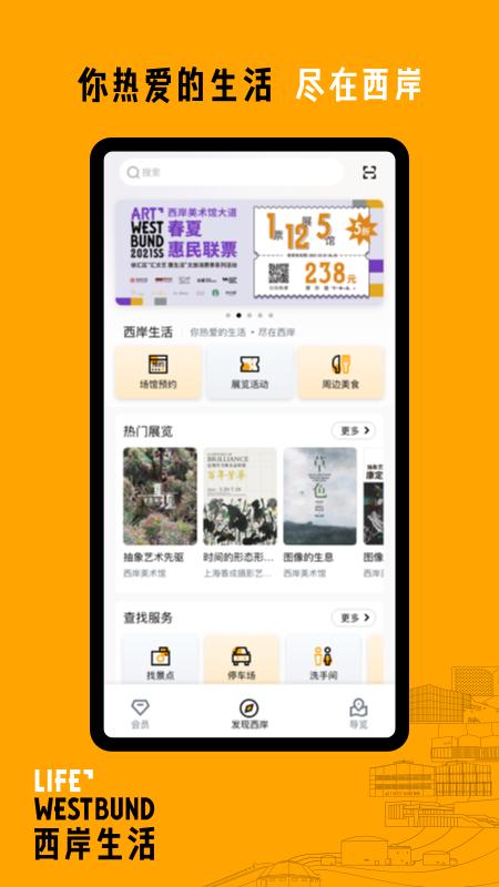 西岸生活