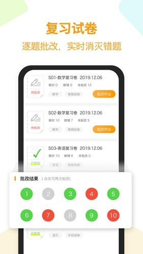 橙果错题本 最新版v8.51 最新版v8.51