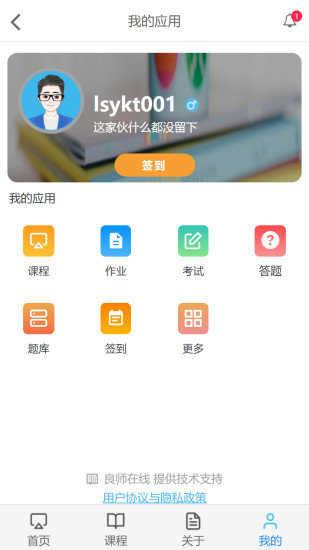 云上学堂app 1.1