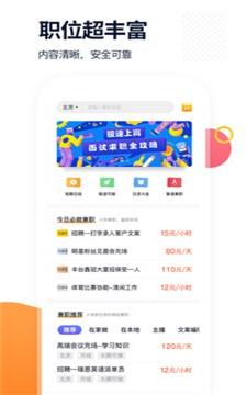 椰子直聘最新版2022