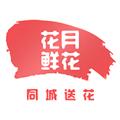 花月鲜花app 安卓版v2.1.0