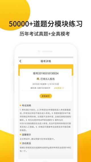 易师考 官方版v6.1.8 官方版v6.1.8