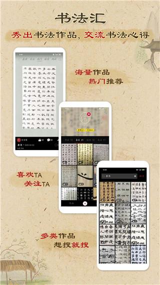 本心书法 安卓版v3.9.3 安卓版v3.9.3