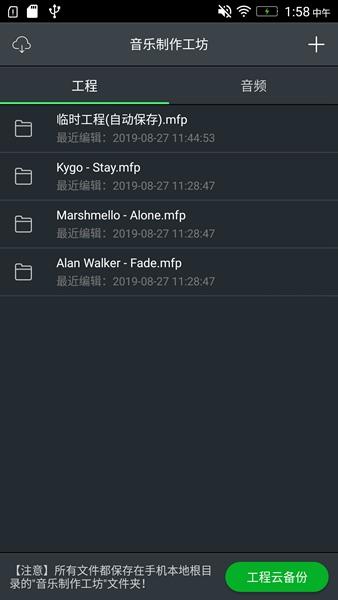 音乐制作工坊 最新安卓版v2.0.43 最新安卓版v2.0.43