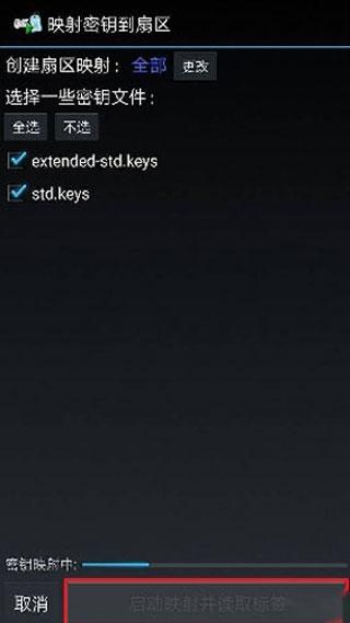 MCT门禁app图片5