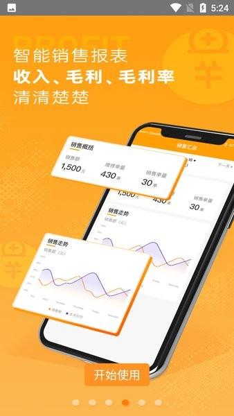 闪电蜂商家app 安卓版v5.1.2 安卓版v5.1.2